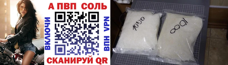 A-PVP крисы CK Похвистнево