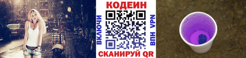 купить наркоту  Похвистнево  Codein напиток Lean (лин) 