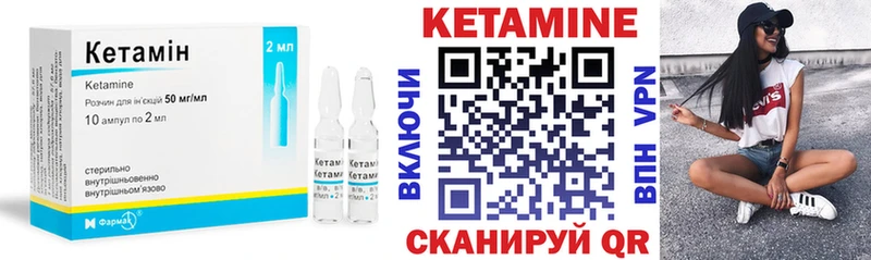 Кетамин ketamine  где найти наркотики  площадка как зайти  Похвистнево 