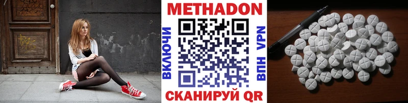 Метадон белоснежный Похвистнево