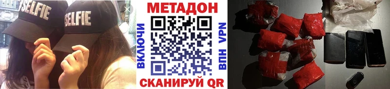 гидра рабочий сайт  Похвистнево  Метадон methadone 